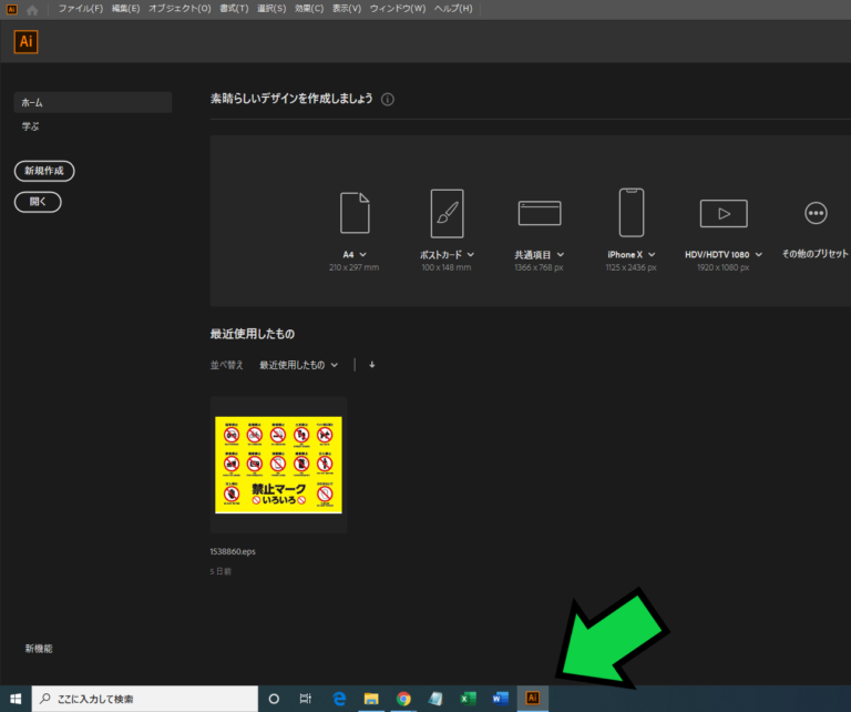 【超効率UP】「タスクバーにピン留めする」とは 石川パソコン修理センター