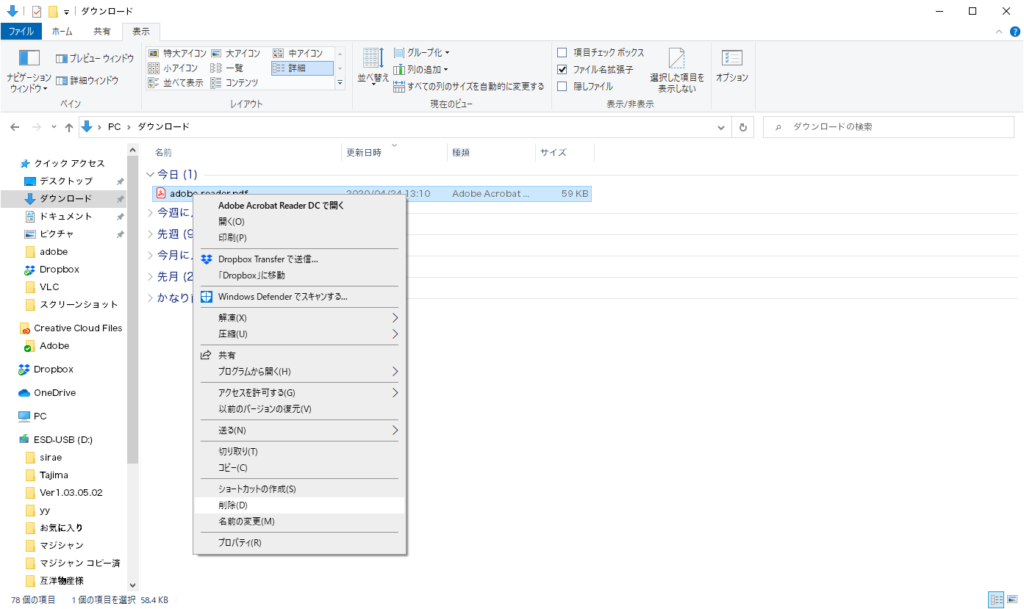 Pdf プログラム から 開く 設定