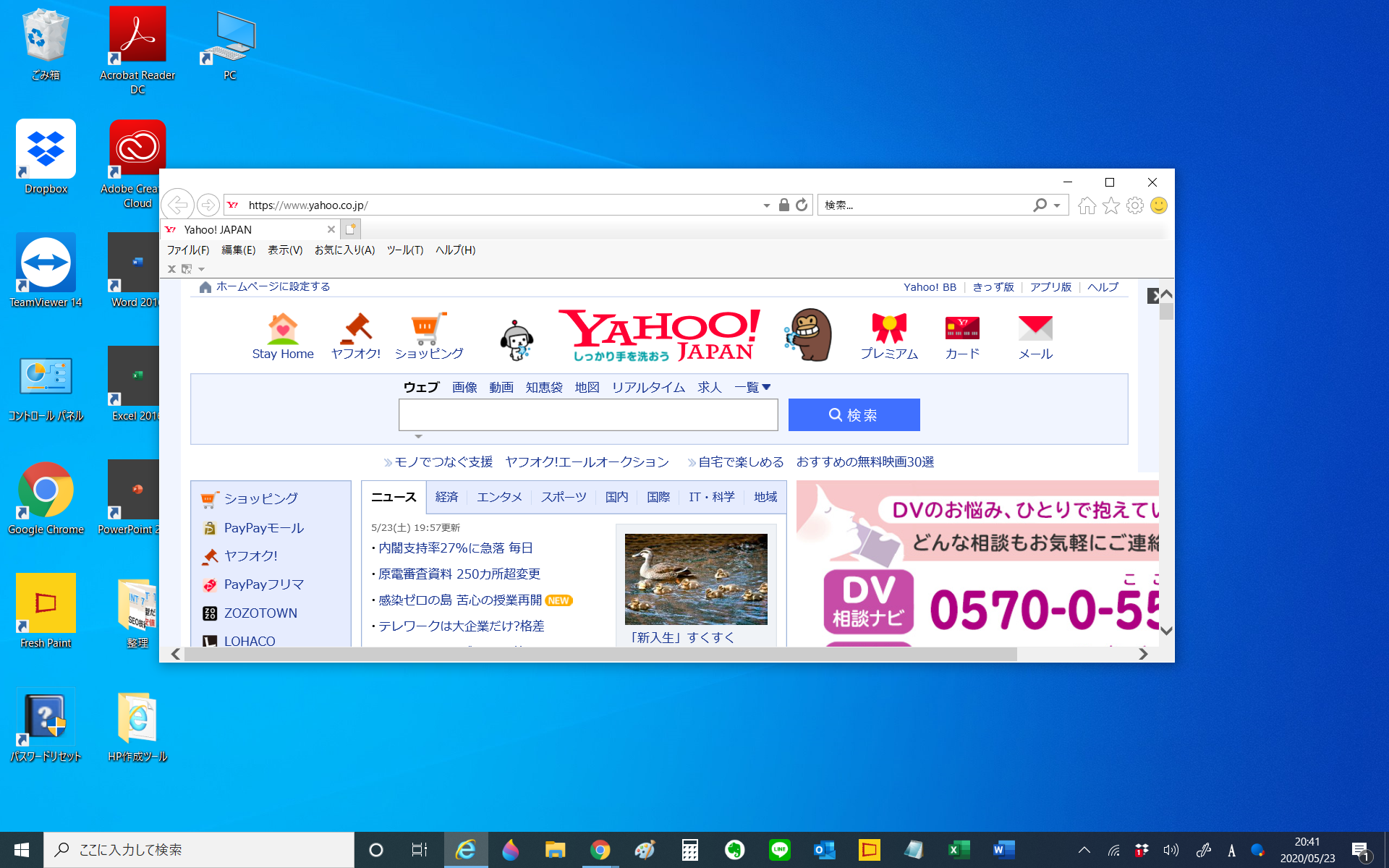 Internet Explorer の画面