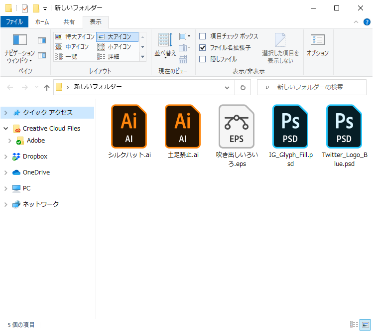 Windows10 Ai Psd Epsファイルのサムネイルを表示させる方法