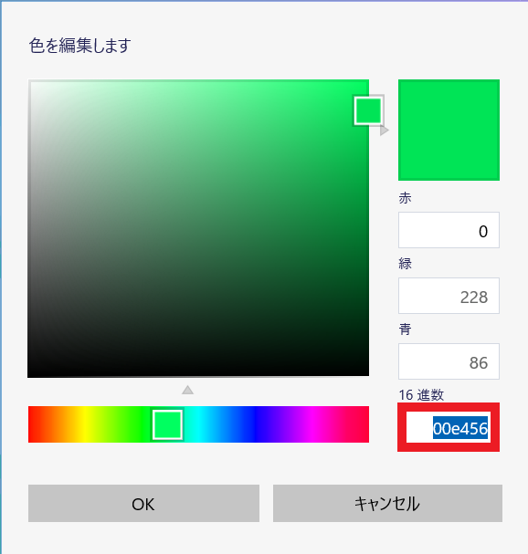 画像のカラーコードを調べる方法