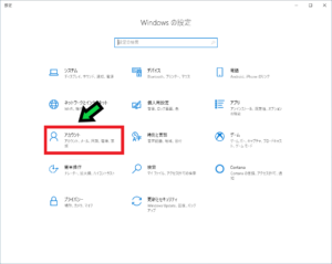 【windows10】パスワードの設定方法