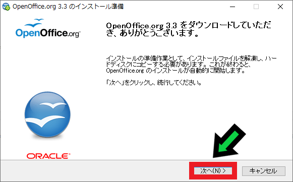 【無料】Open Officeのインストール方法
