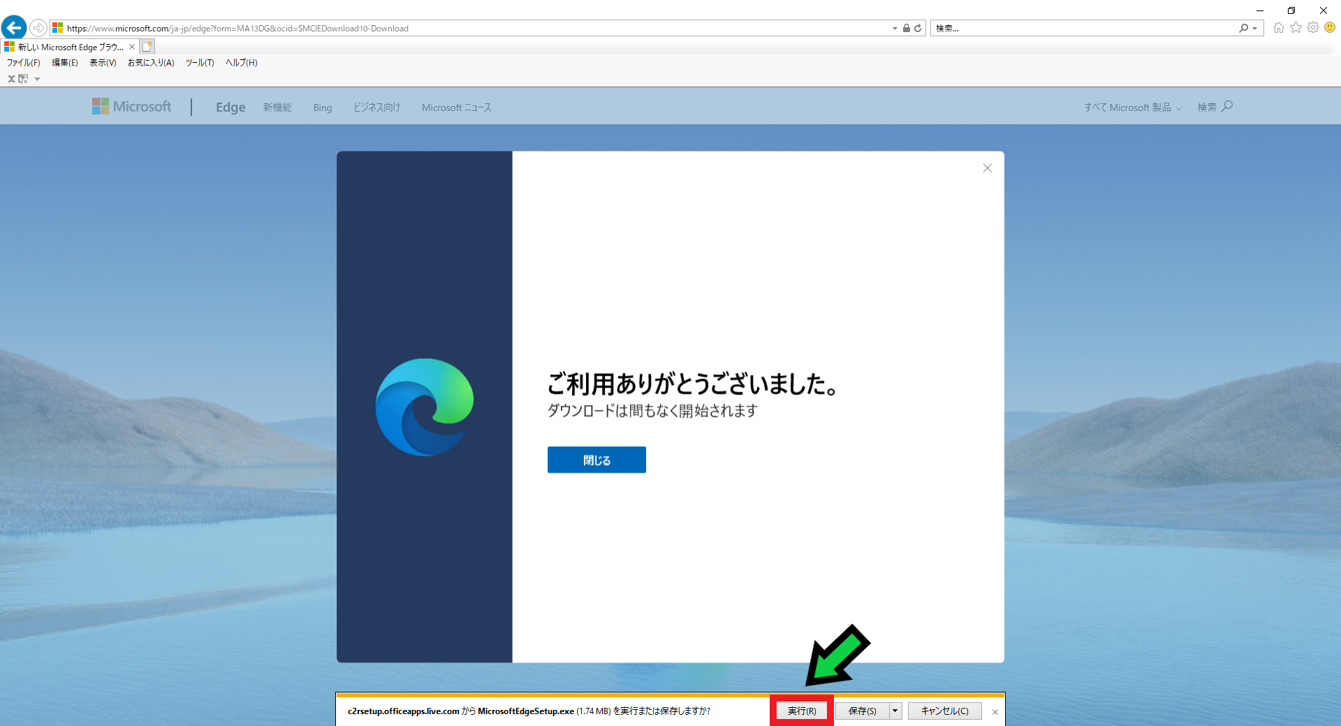 windows7でInternet Explorer（IE）が開かないときの対応方法