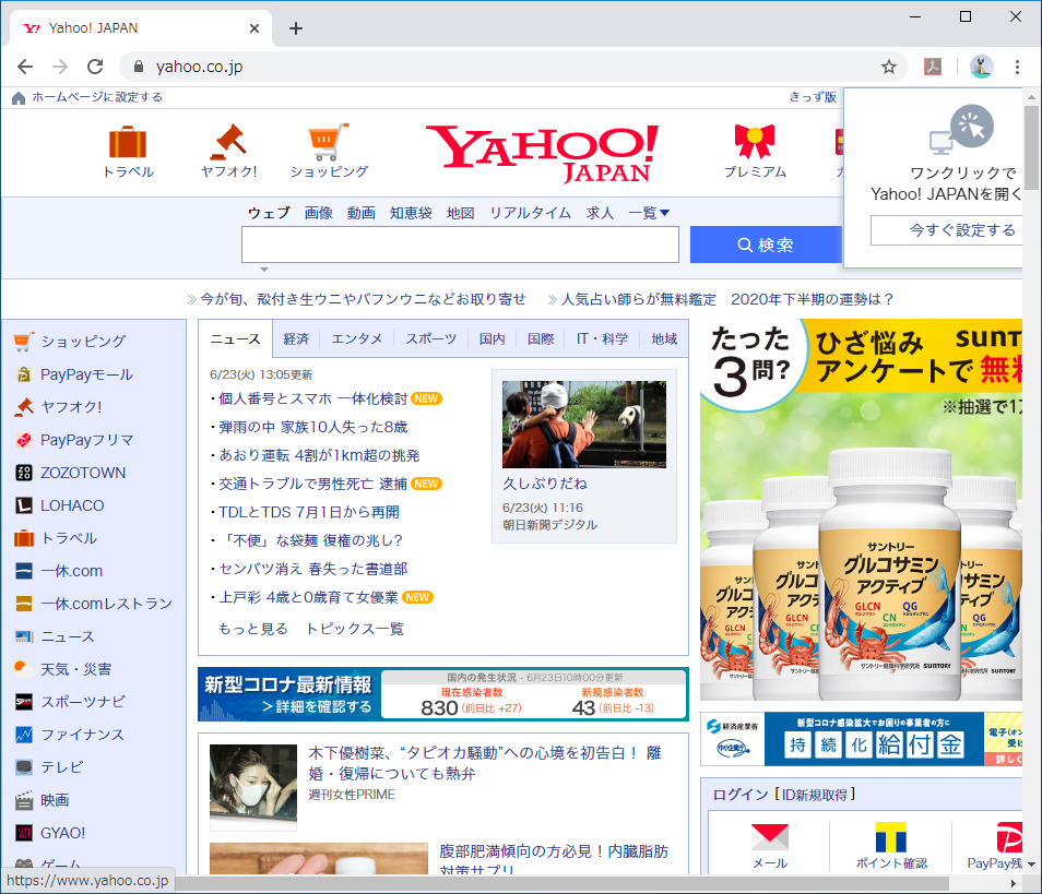 子ども向けの検索ページを使う方法 Yahooきっず