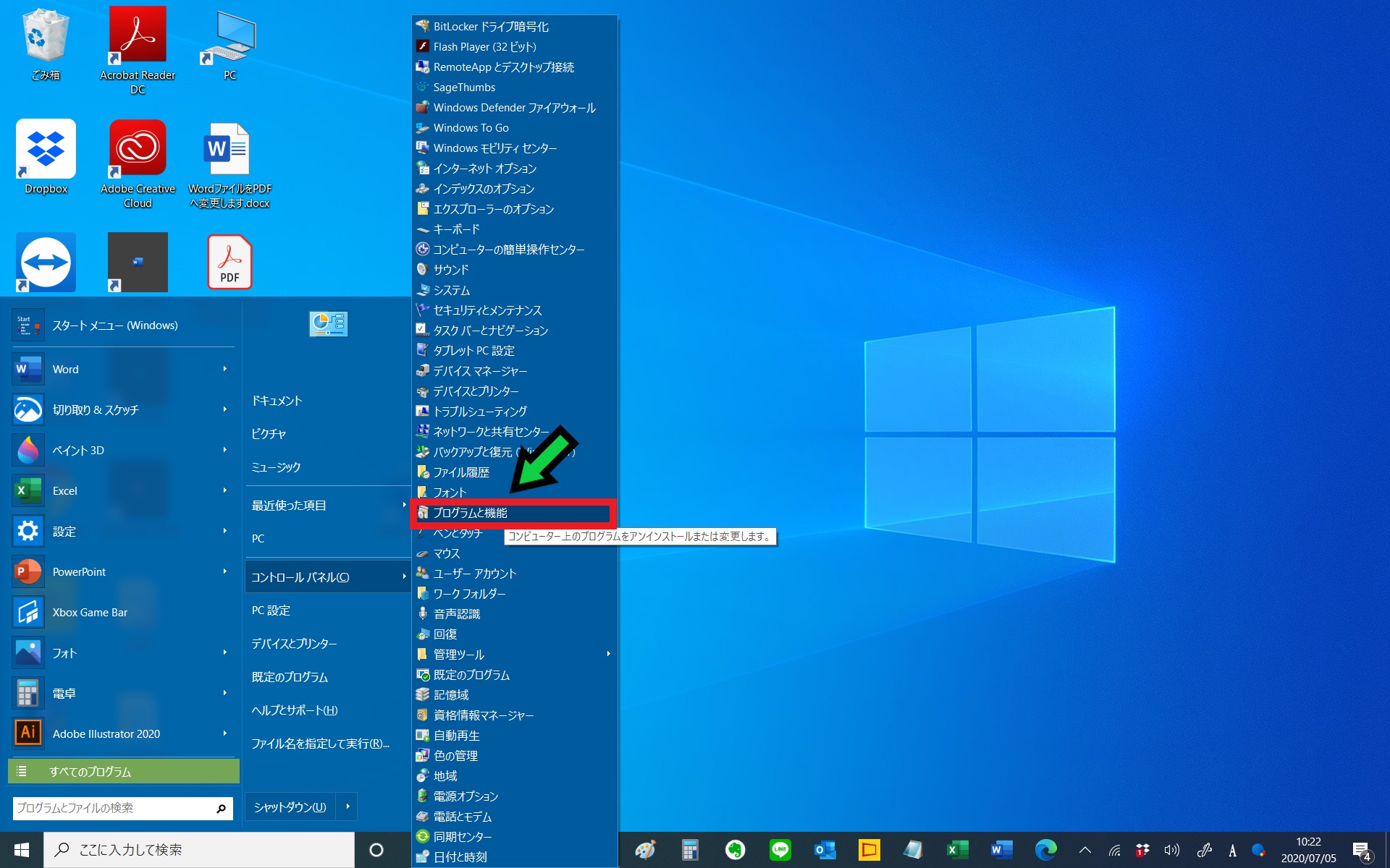 Windows10のスタートメニューをwindows7風に変える方法 Classic Shell