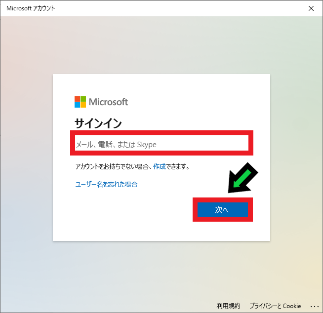 ローカルアカウントからMicrosoftアカウントへ変更する方法【windows10】