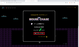 マウスジェスチャーを追加するプラグイン「crxMouse」の設定方法【Chrome】