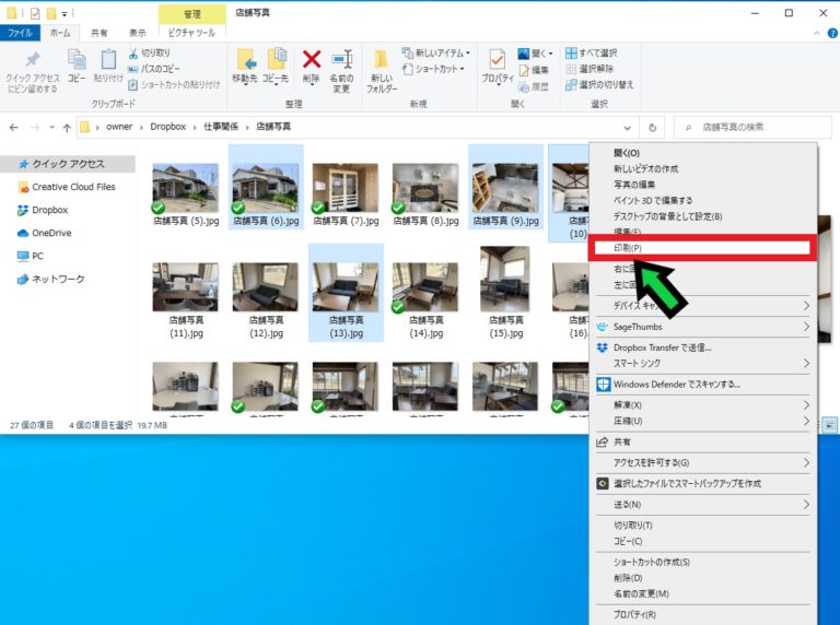 写真 を 印刷 する 方法 パソコン 複数の写真を印刷する方法【Windows10】 | 石川パソコン修理センター