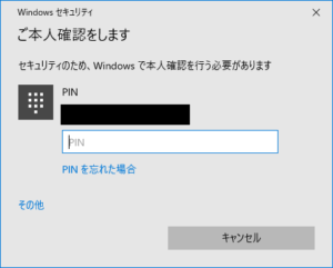 Microsoftアカウントからローカルアカウントへ変更する方法【windows10】