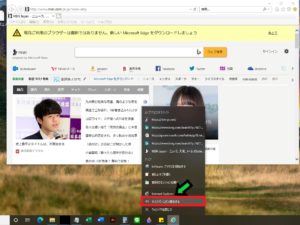 windows10でIE11（Internet Explorer ）を使う方法