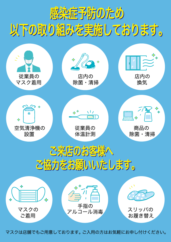 石川県_パソコン修理_株式会社DREAM WORKS_パソコン修理_コロナ対策