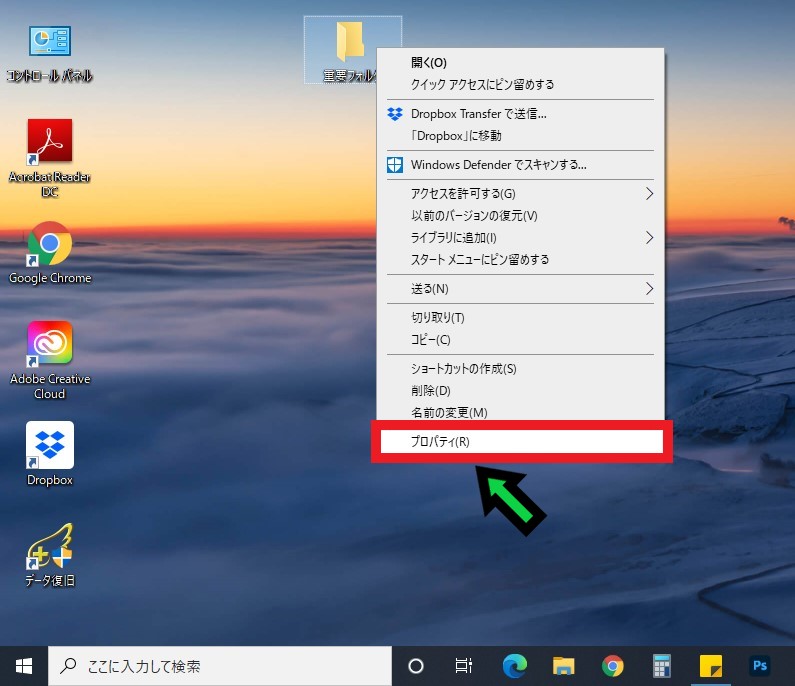 デスクトップのアイコンを変更する方法 Windows10 石川パソコン修理センター