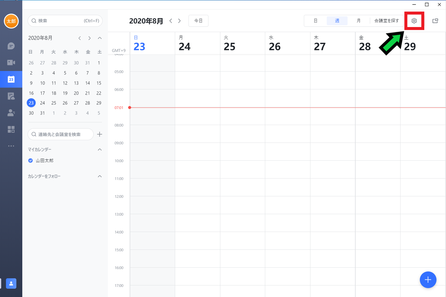 リモートワークツール「Lark」のカレンダー連携方法【Googleカレンダー】
