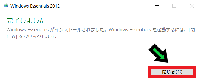 Windows LiveメールをWindows10にインストールする方法