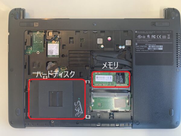 【分解】HP Probook 430 G3をSSD換装、メモリ増設する方法