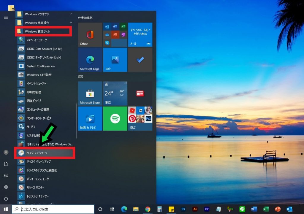 Task Scheduler on Windows 10
