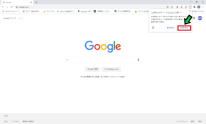 【完全版】Google Chrome検索で変換すると文字が重複してしまう障害の対応方法