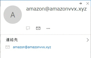 【詐欺】Amazonから「お支払い方法の情報を更新」という不審なメールが届いたときの対応方法