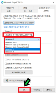 Windows10で動作しないソフトを使用する方法【互換モード】