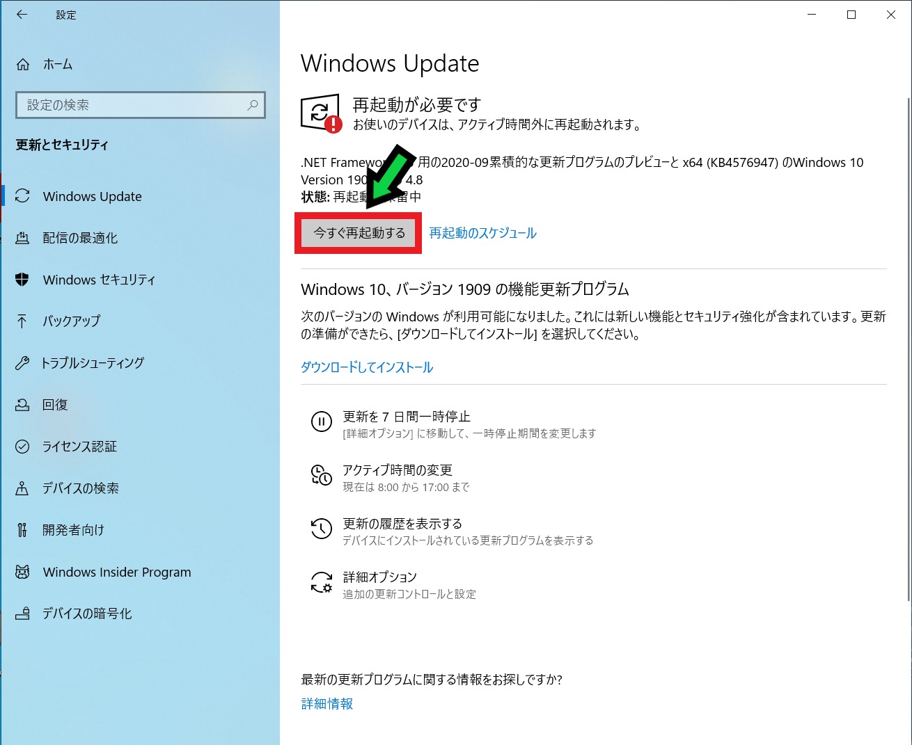 Windowsアップデートを行う方法【Windows10】