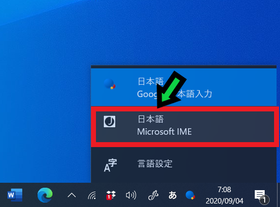 ローマ字入力・かな入力の切替方法【Windows10】