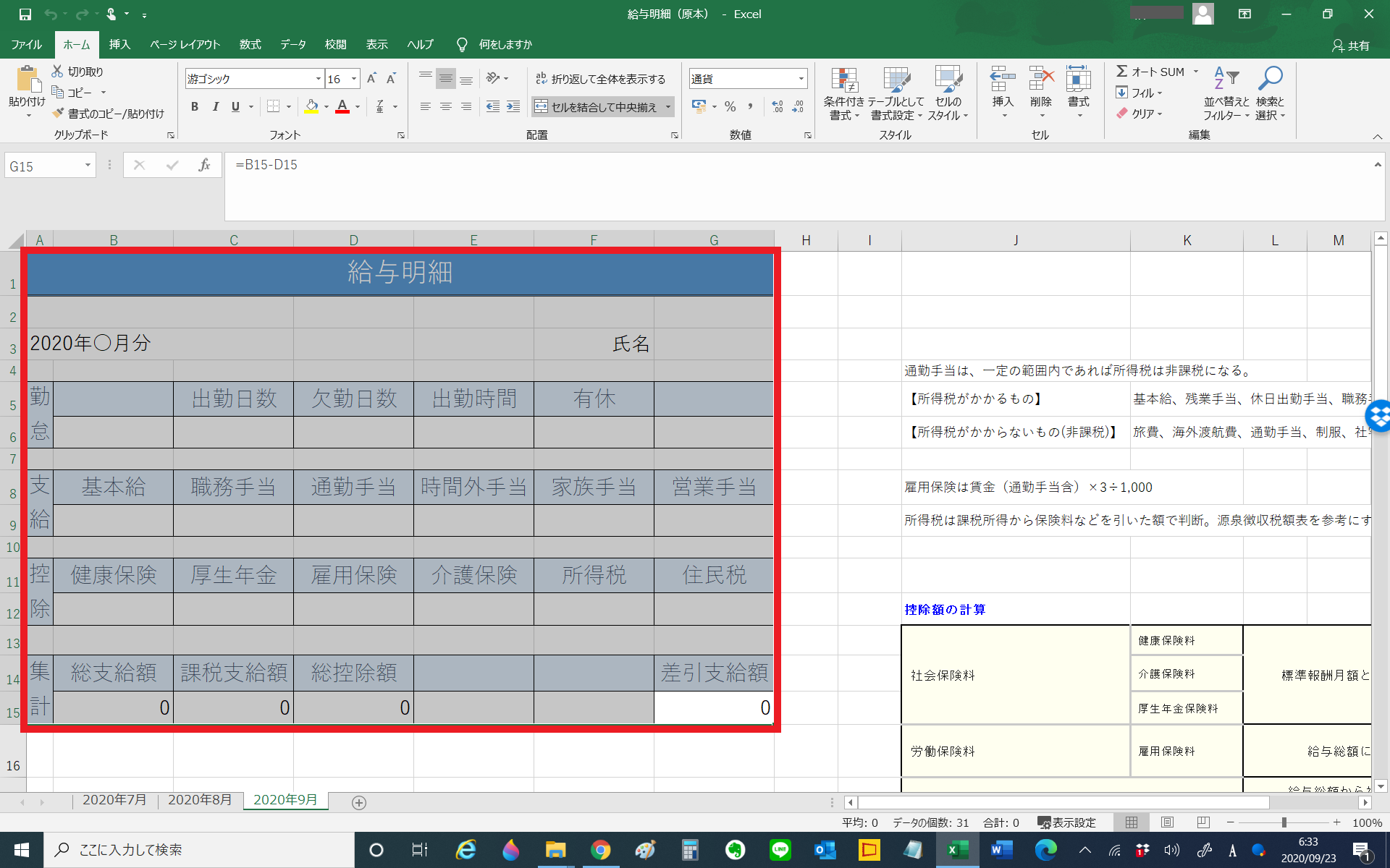 【Excel→PDF】エクセルデータをPDFに変換する方法