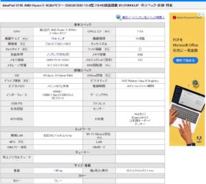 【2020年10月】用途別オススメのノートパソコン紹介【全メーカーから比較しました】