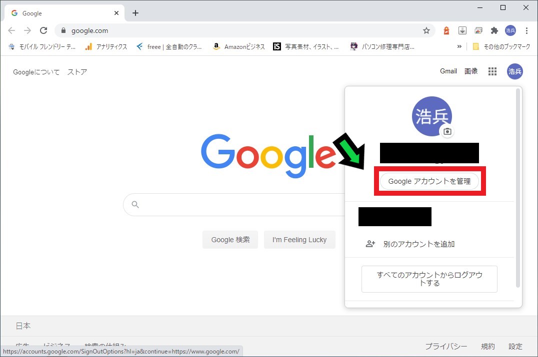 Gmail Googleアカウントのアイコンの設定方法 好きな画像へ変更