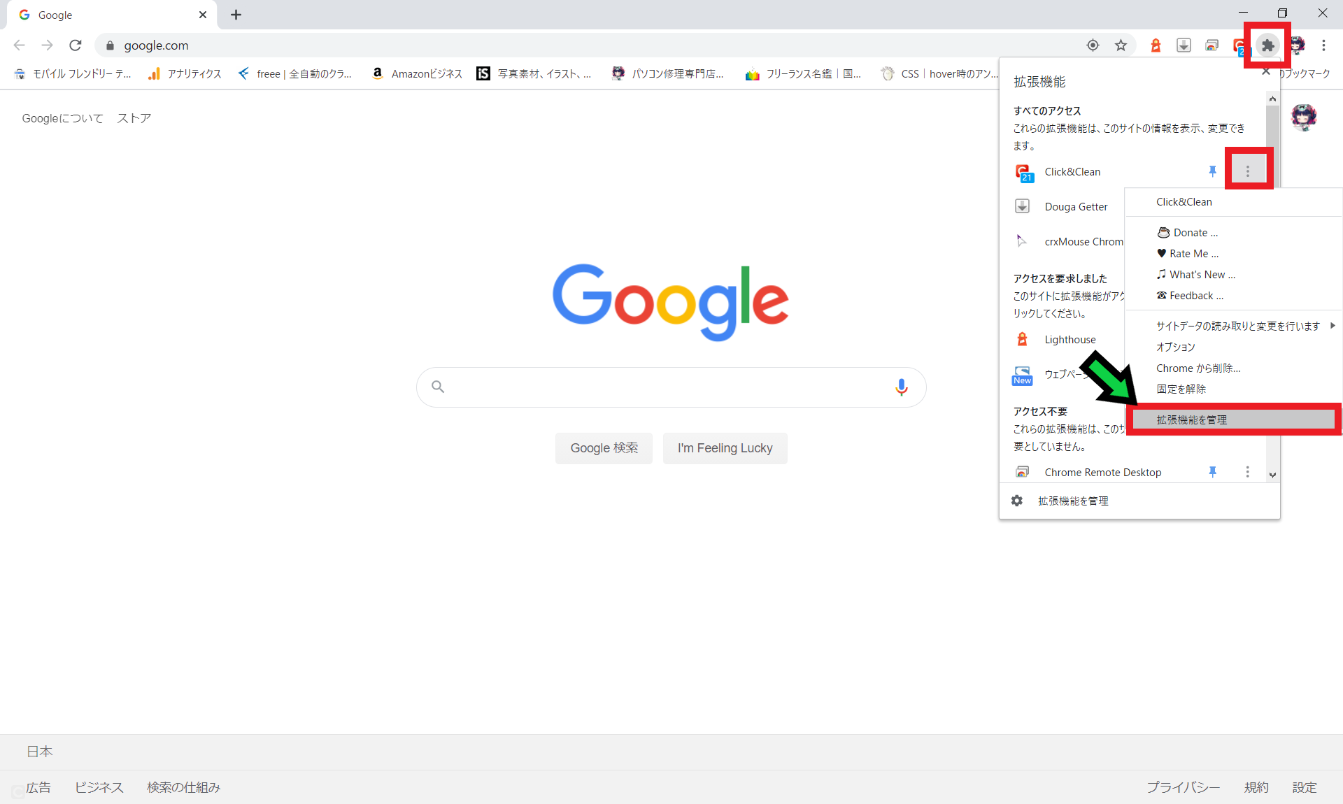 【履歴を残さない】Google Chromeの閲覧履歴を自動削除する方法