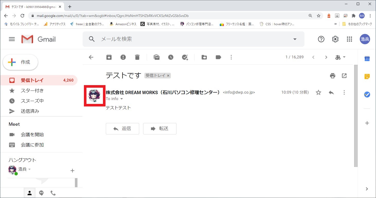 Gmail Googleアカウントのアイコンの設定方法 好きな画像へ変更