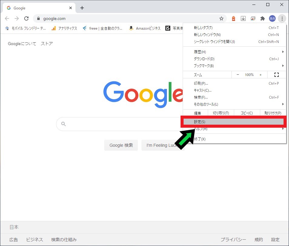 【完全版】Google Chromeの閲覧履歴を削除する方法【Windows10】