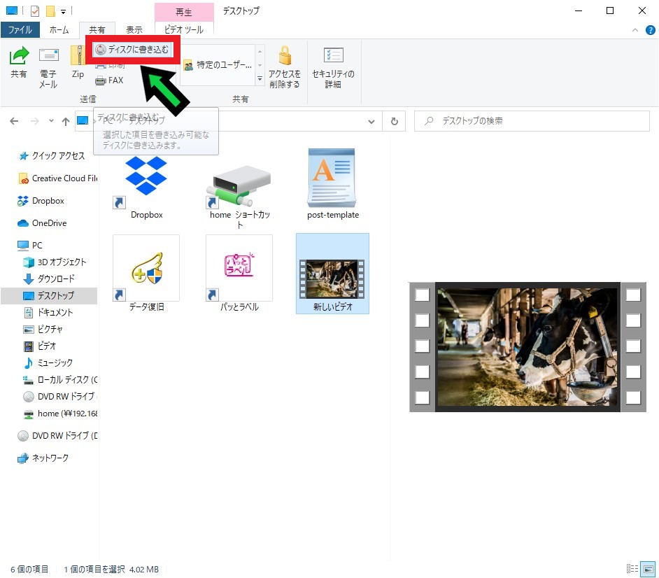 Windows10で動画をDVDに焼く方法は？