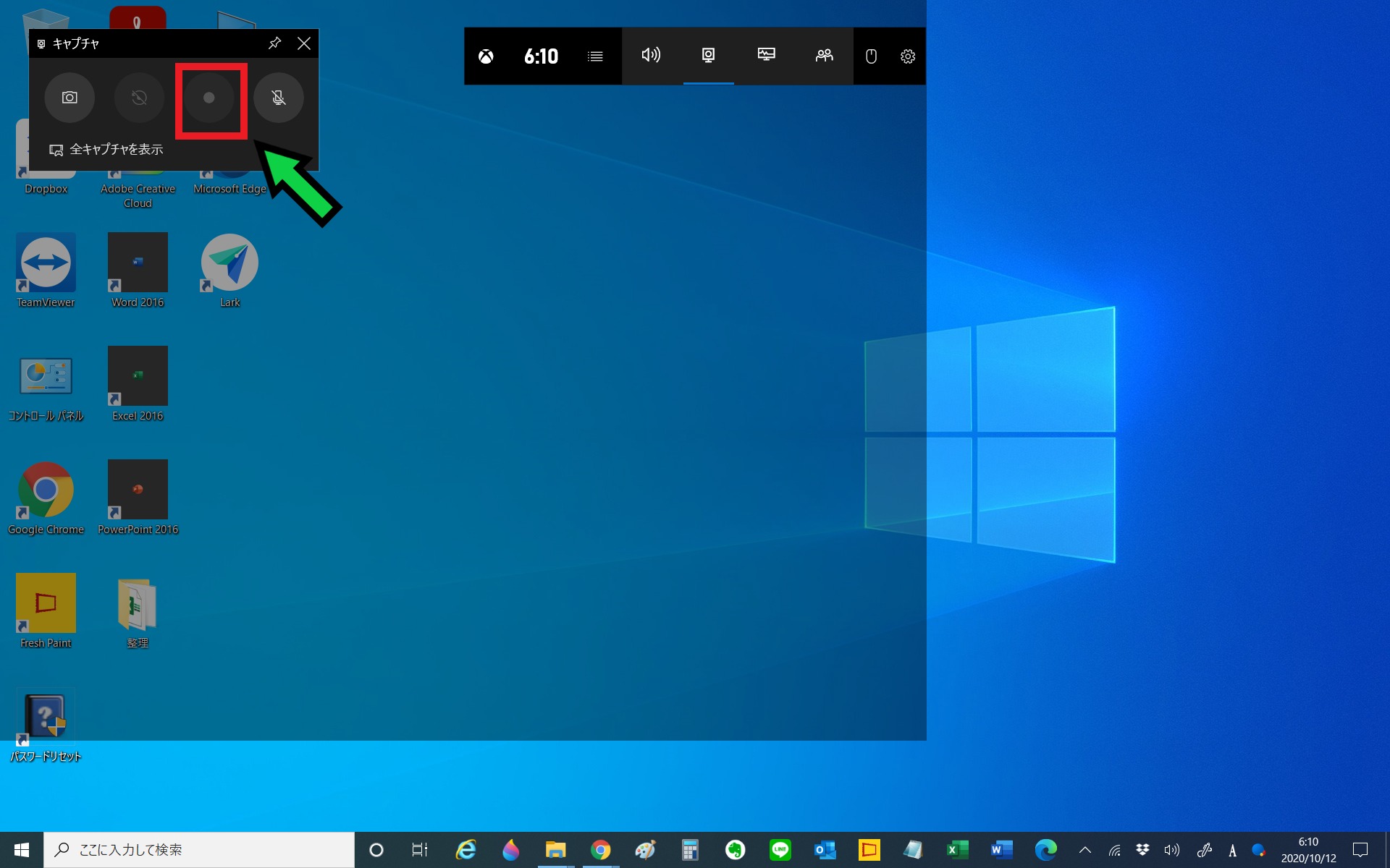 Windows10の標準機能で画面録画する方法【ゲーム等】