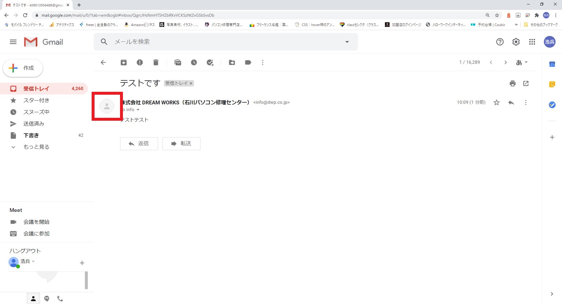 Gmail Googleアカウントのアイコンの設定方法 好きな画像へ変更