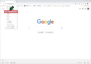 【超便利】Google Chromeブックマーク（お気に入り）整理術