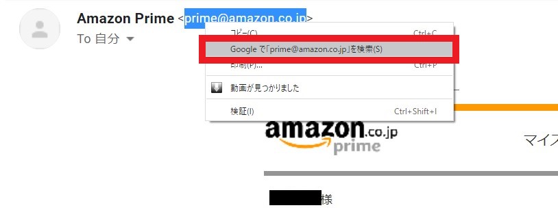 Amazonから届いた「お支払い方法の情報を更新」というメールが本物だった件【クレカの有効期限】