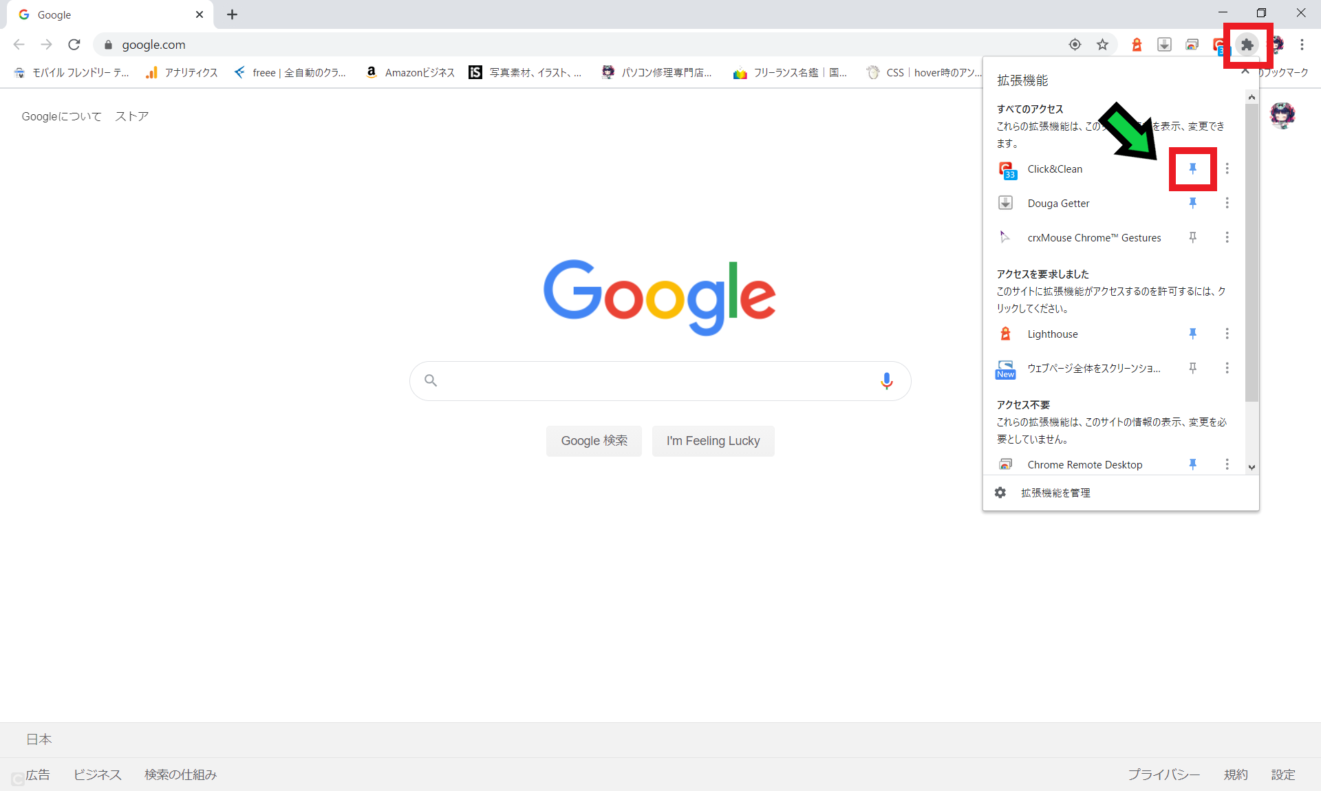 【履歴を残さない】Google Chromeの閲覧履歴を自動削除する方法