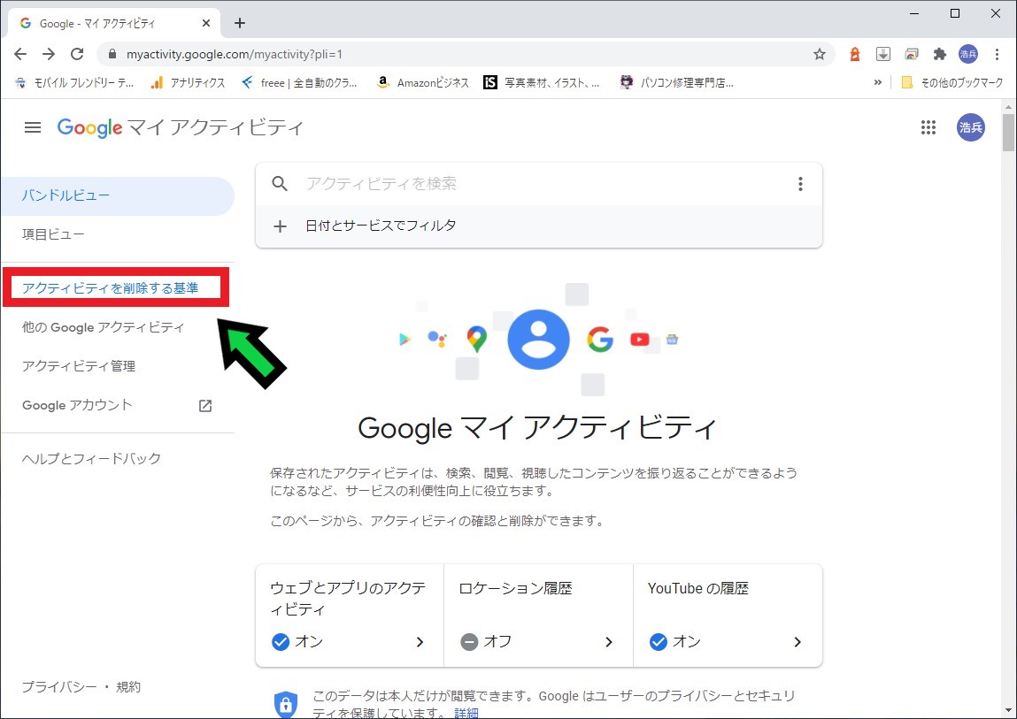 【完全版】Google Chromeの閲覧履歴を削除する方法【Windows10】