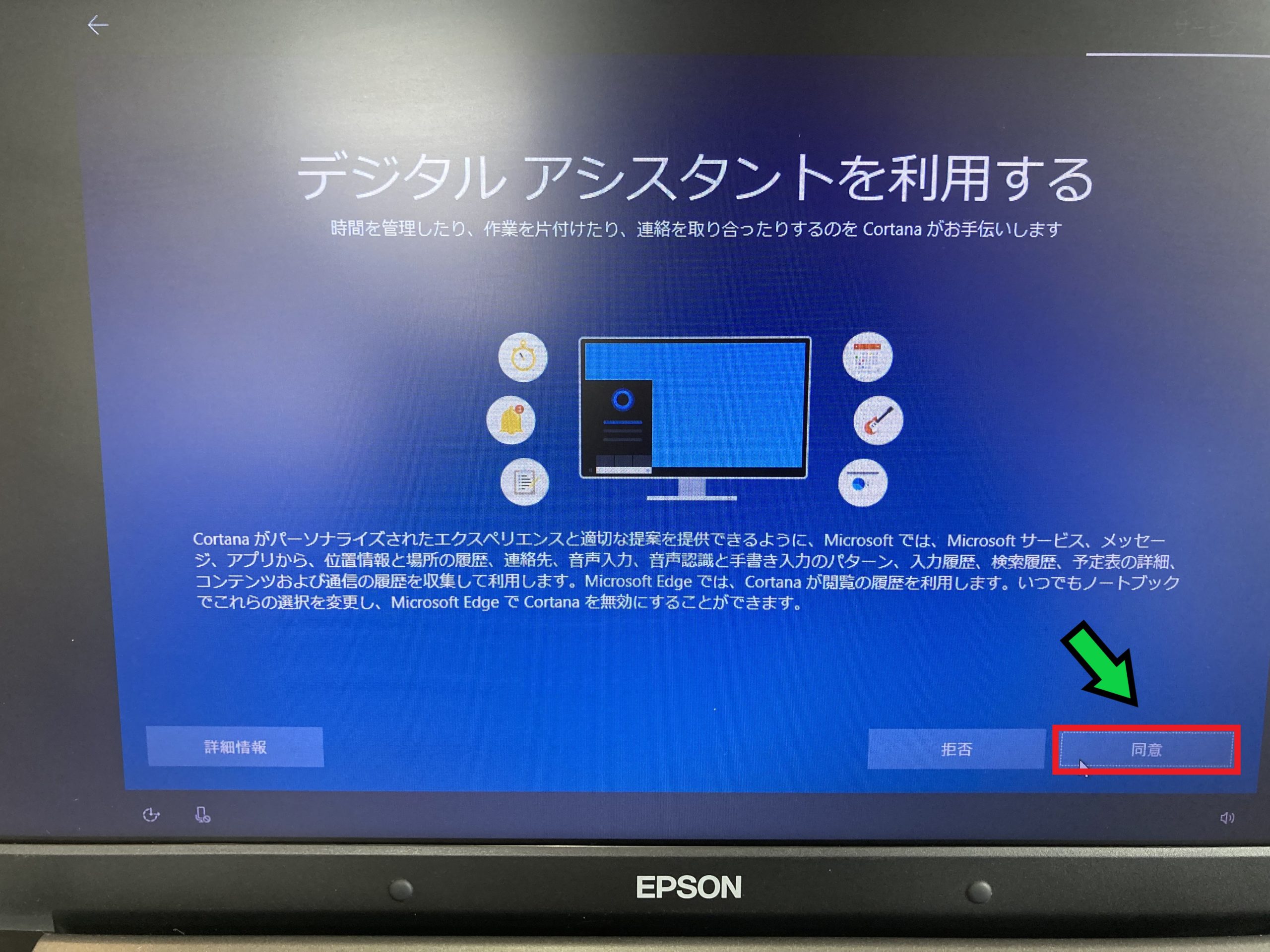 【プロが解説】失敗しないWindows10の初期セットアップ方法
