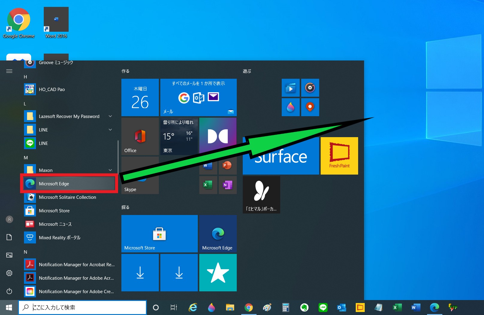 エッジで開く デスクトップの特定のショートカットをmicrosoft Edgeにて開く方法 Windows10