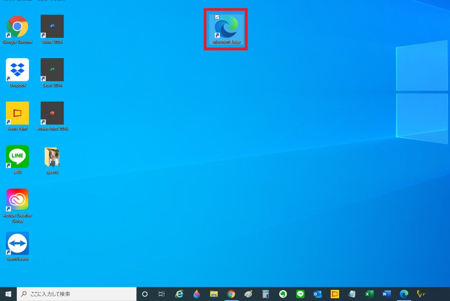 【エッジで開く】デスクトップの特定のショートカットをMicrosoft Edgeにて開く方法【Windows10】 石川パソコン修理センター