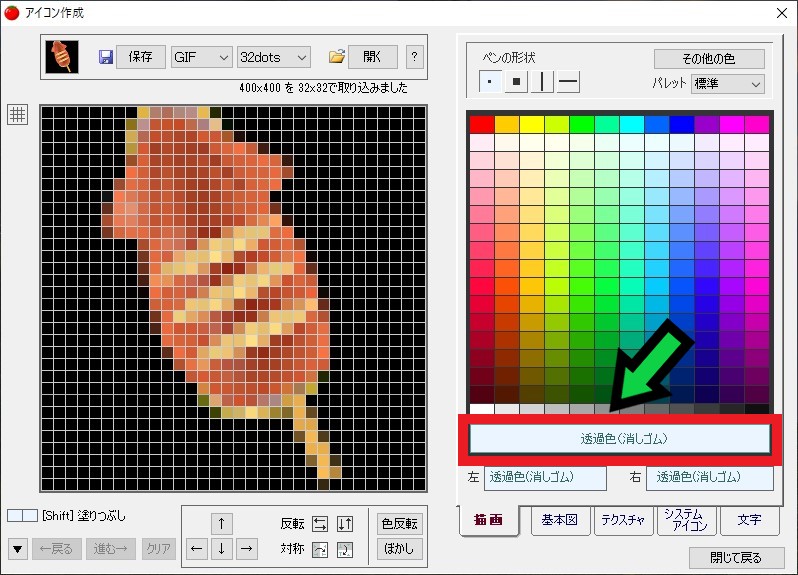 マウスのアイコンを好きな画像に変える方法【Windows10】