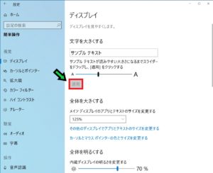 【文字を見やすく】パソコンの文字を大きくする方法【Windows10】