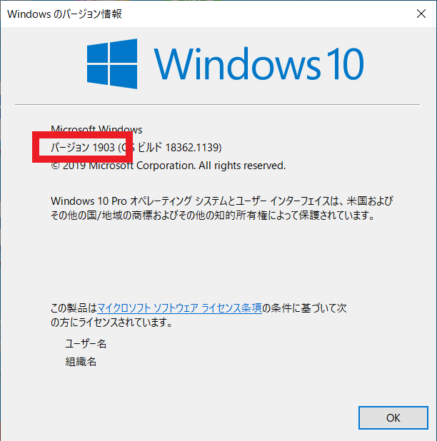Windows10のバージョンを確認する方法【サポート期限も確認できます】