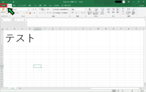 【Excel】古いバージョンのエクセルファイルを最新バージョンへ変える方法【Windows10】