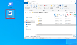ショートカットアイコンの作成＆活用方法【Windows10】