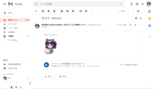 【Gmail】情報保護モードのメール送信方法【一定期間で消える】