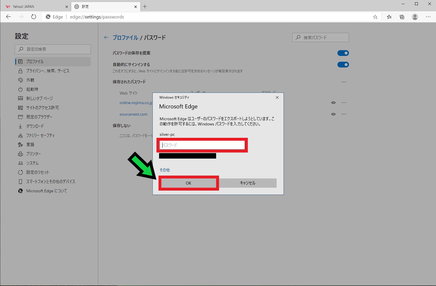 Microsoft EdgeのID、パスワード情報をエクスポートする方法【エッジのパスワード移行】