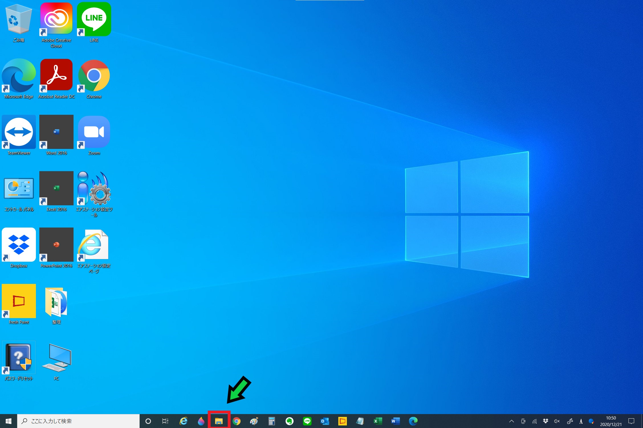 Windows10でパソコンの容量を確認する方法【Cドライブ等】